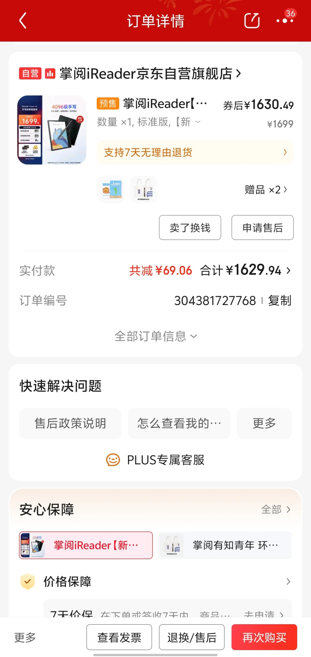 掌阅好失望