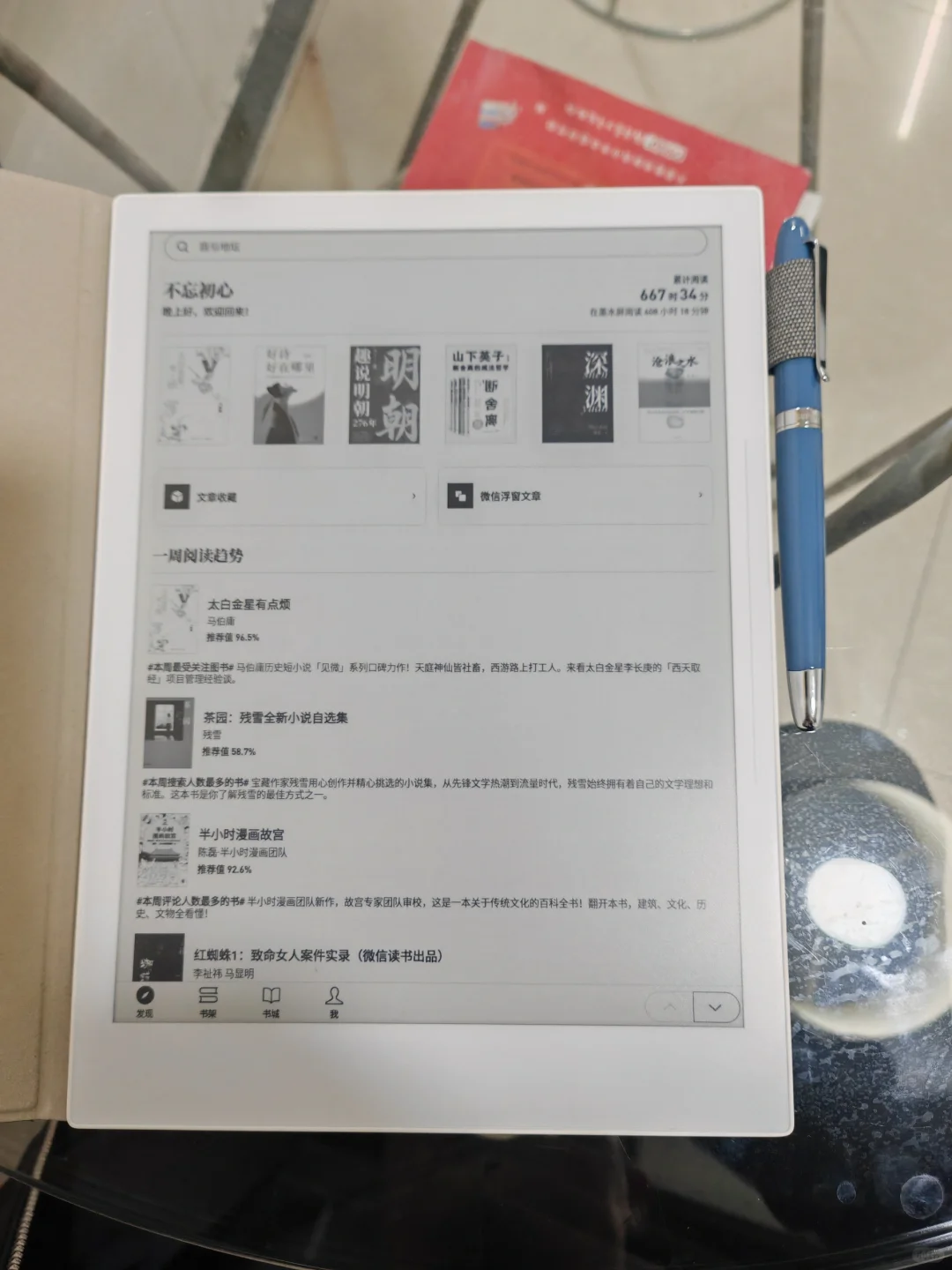 能读能写，这玩意太像笔记本了