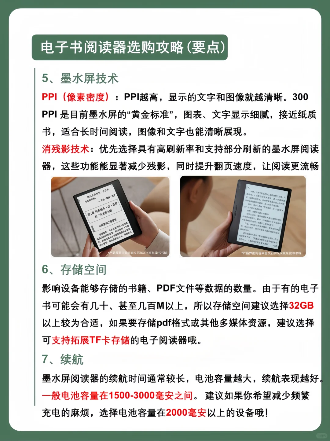 2024年热门千元电子书阅读器选购推荐🔥