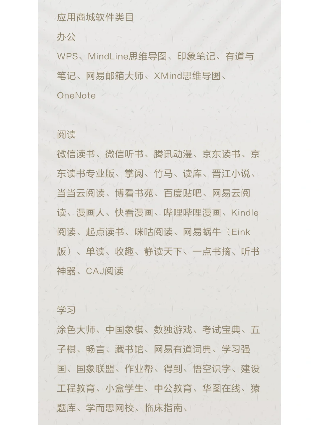 JDRead 电子书使用一周体验及其他