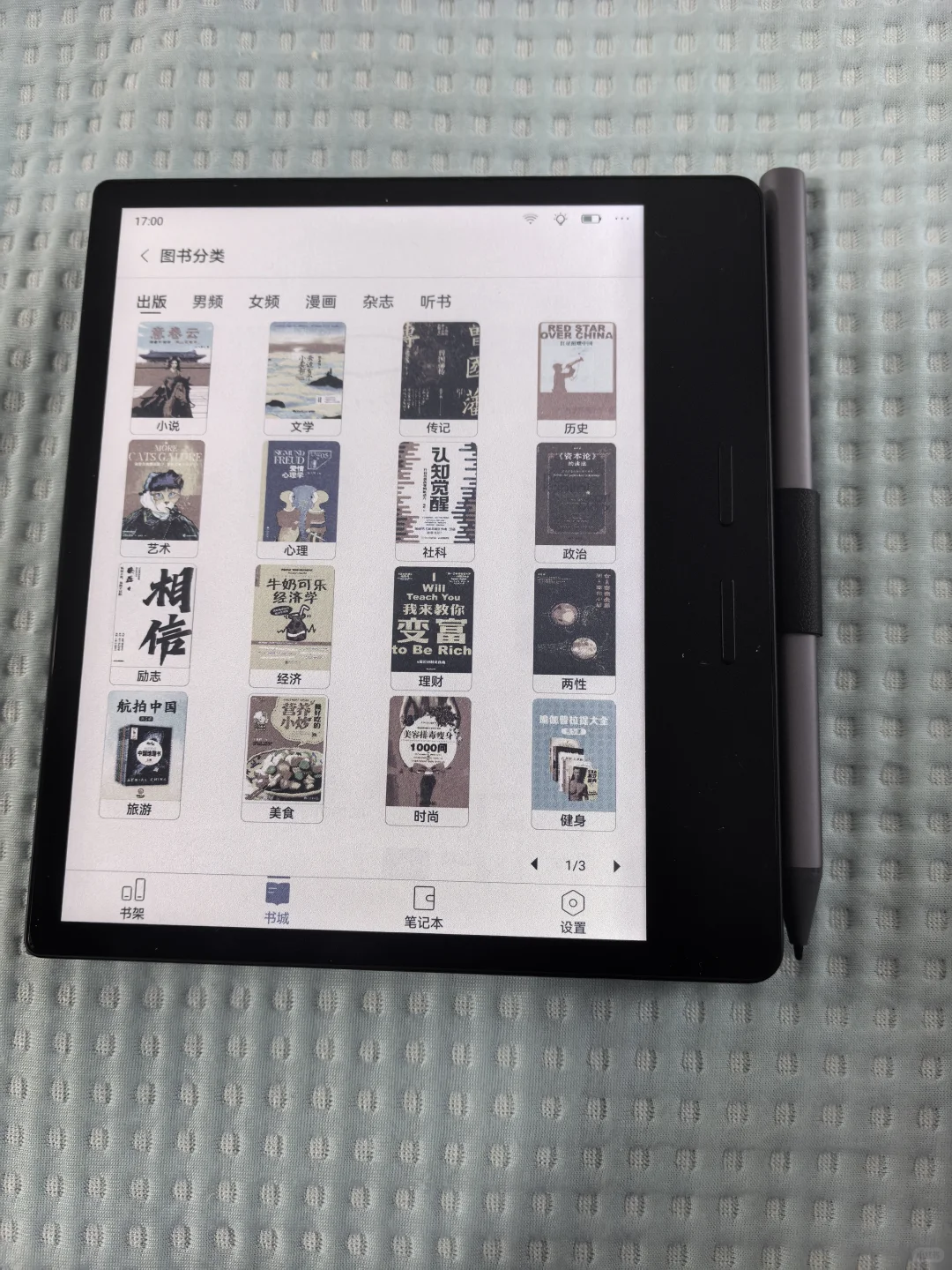掌阅Ocean4C7英寸彩色墨水屏的体验感受