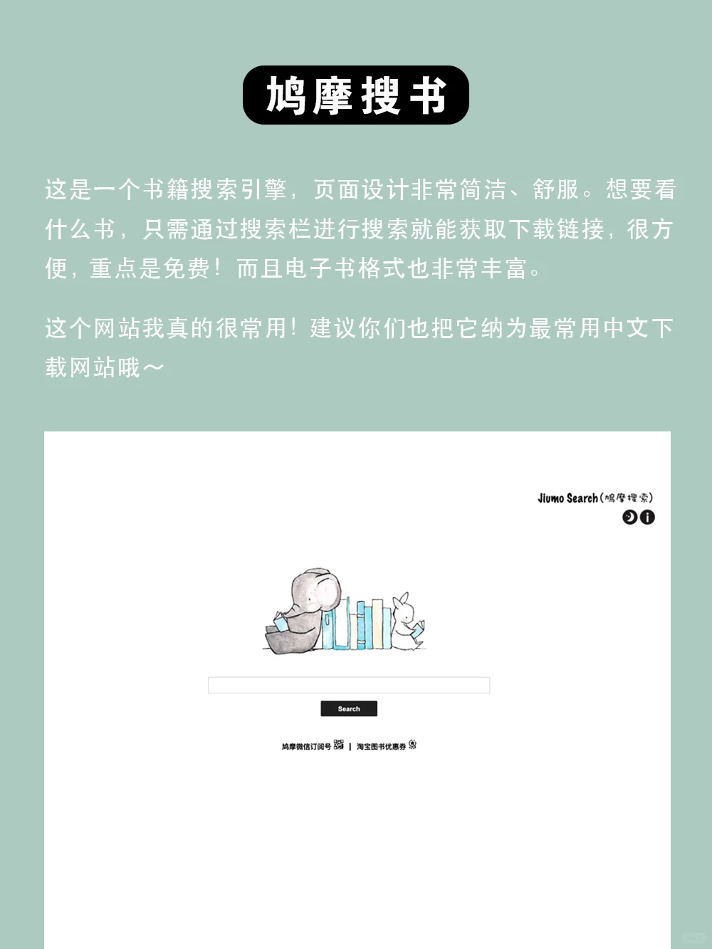 7个免费线上阅读网站！找电子书再也不愁了