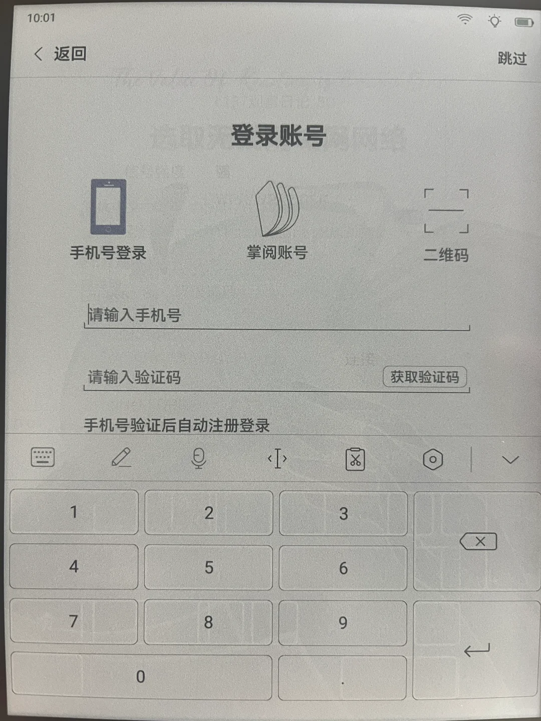掌阅ireader ocean4c
