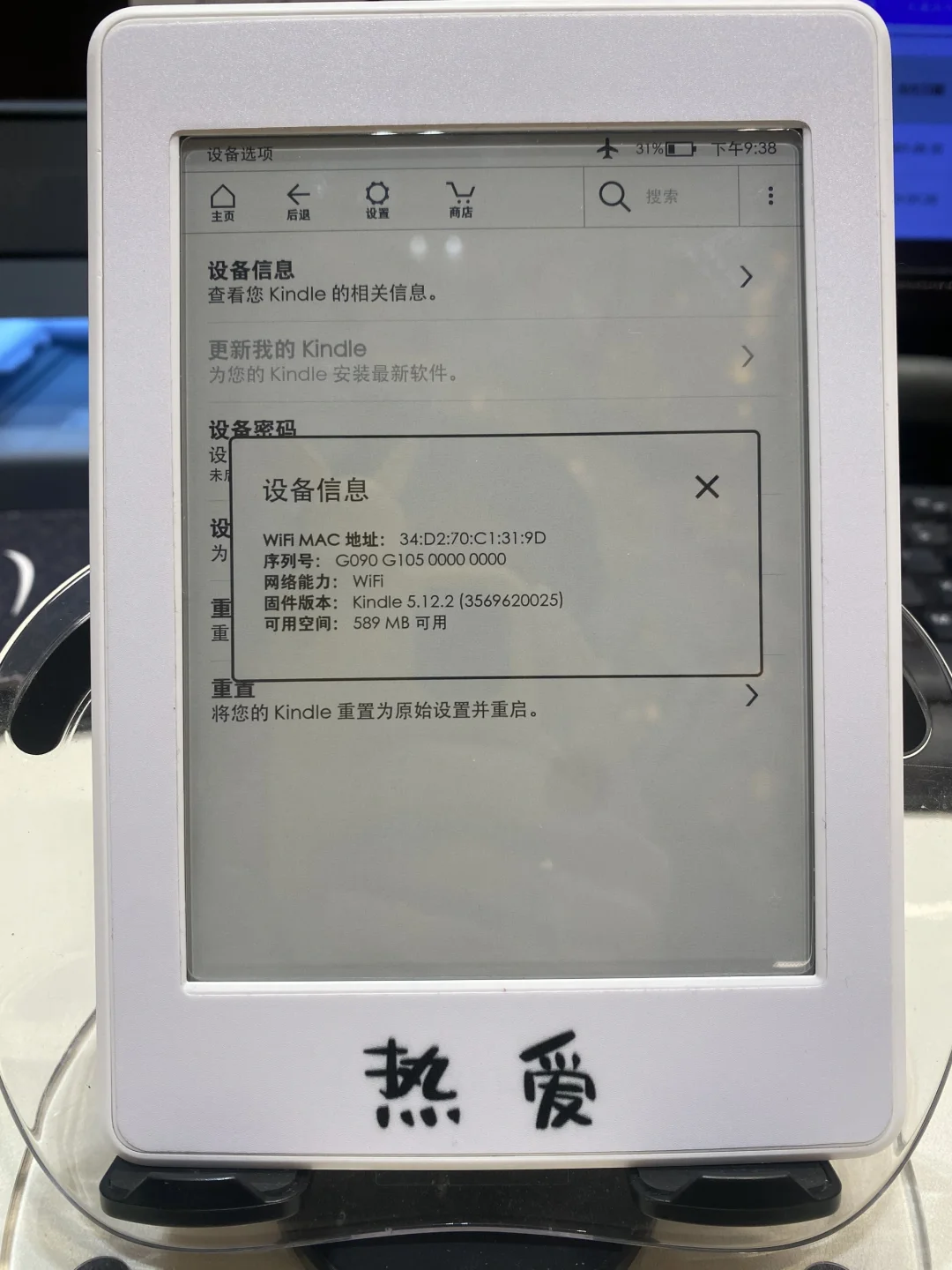 ➗kindle kpw3