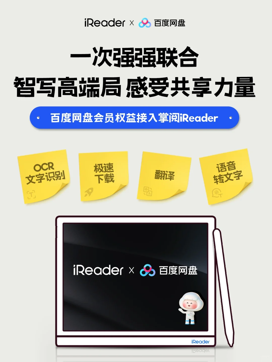 📘掌阅iReaderX百度网盘|做了一个大动作