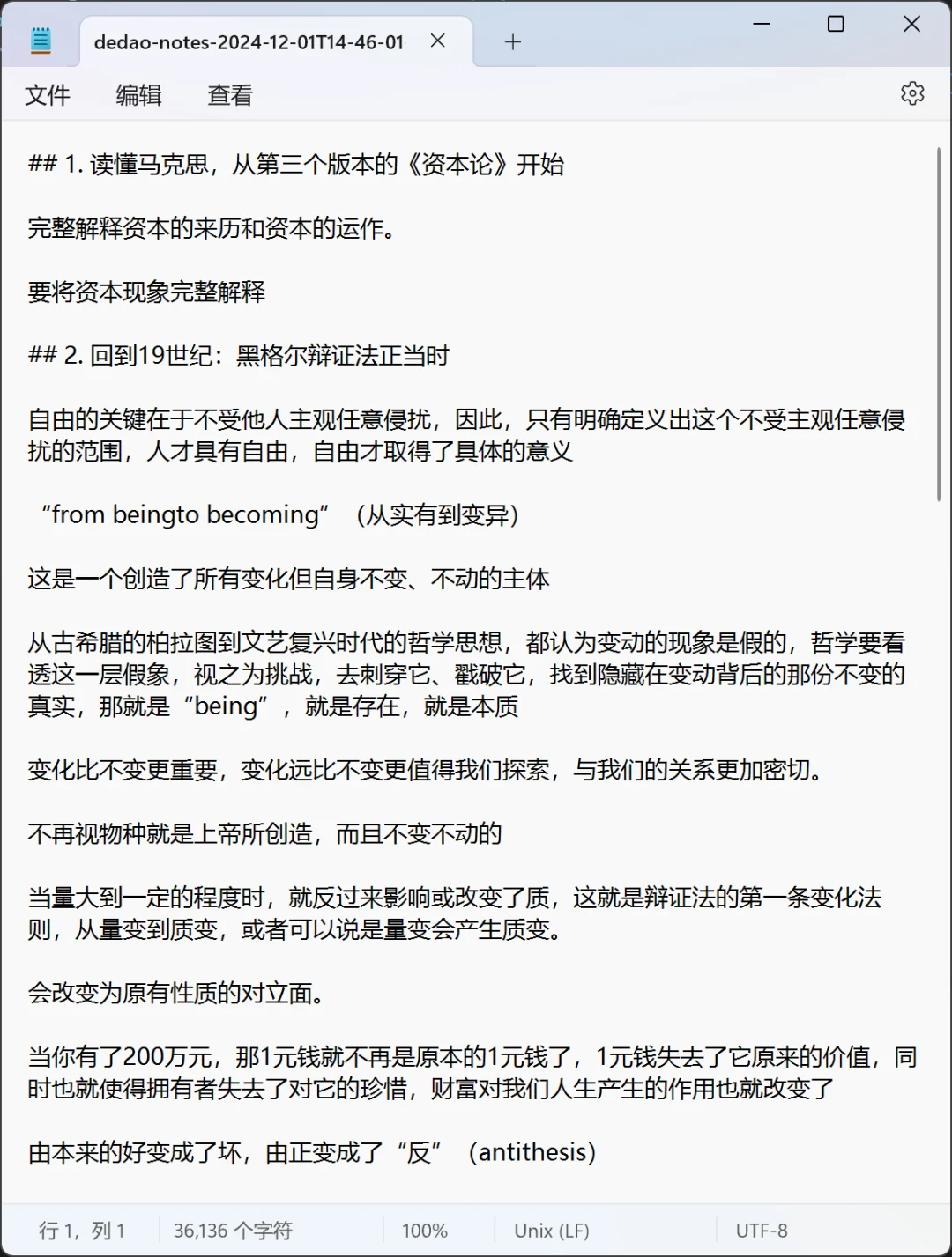 得到电子书笔记导出
