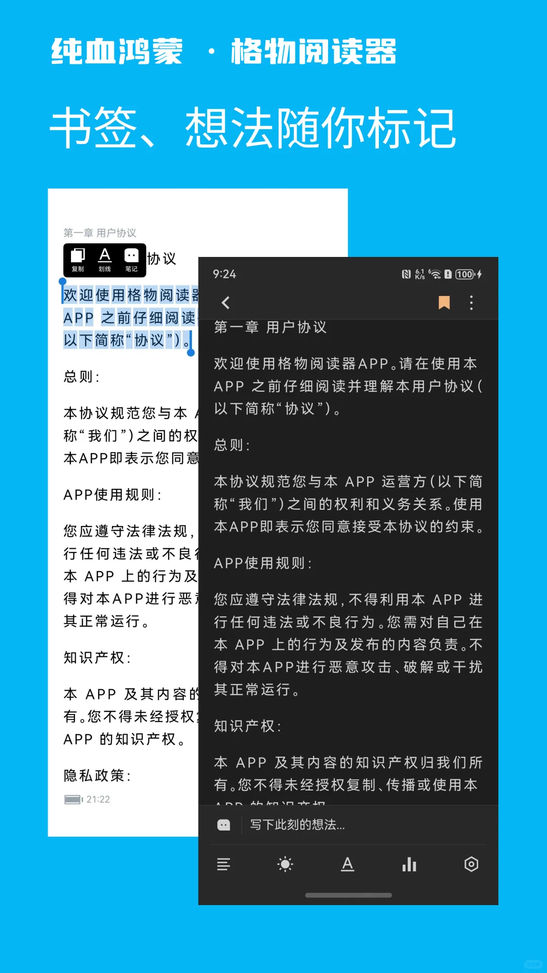纯血鸿蒙阅读神器😎 极速无广告！2MB!