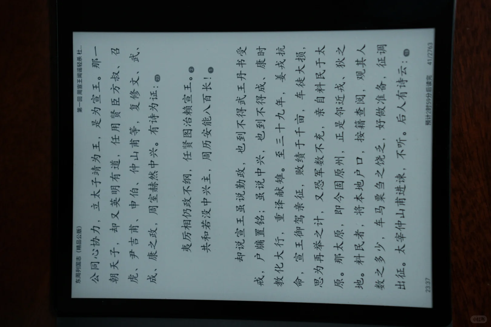 kindle退出后选择了掌阅Ocean4