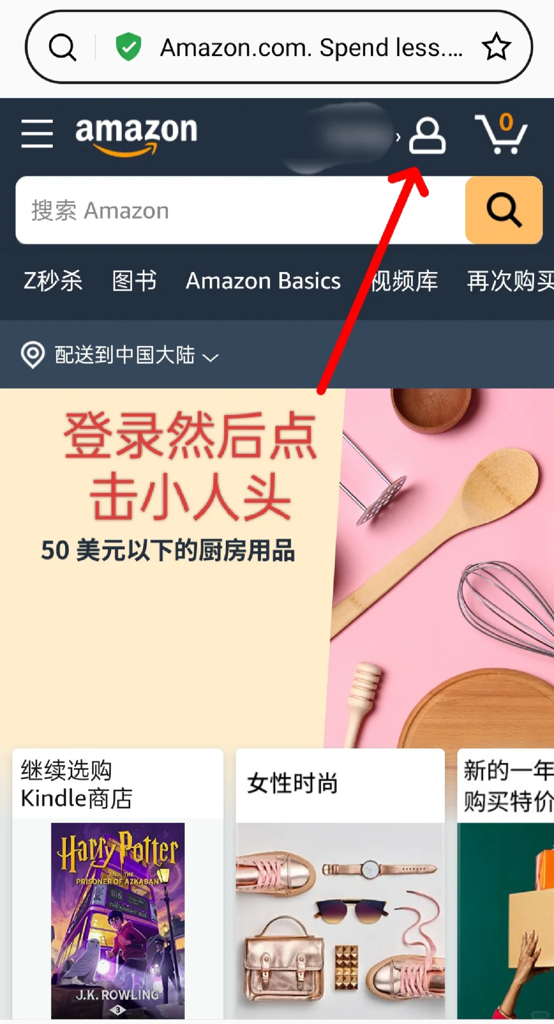 修改发送至kindle邮箱地址以及添加信任列表