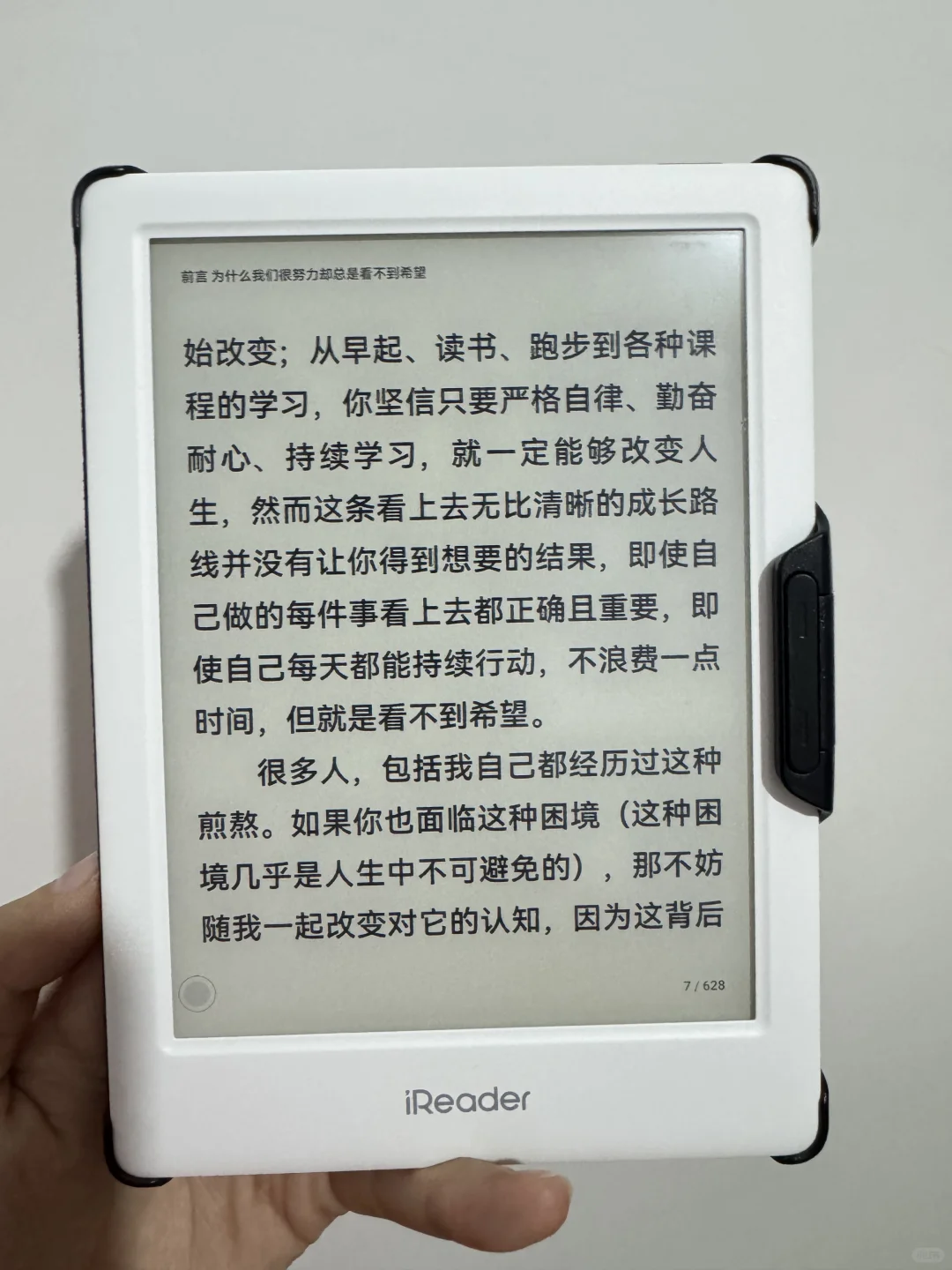 你们的阅读伴侣怎么样啊？