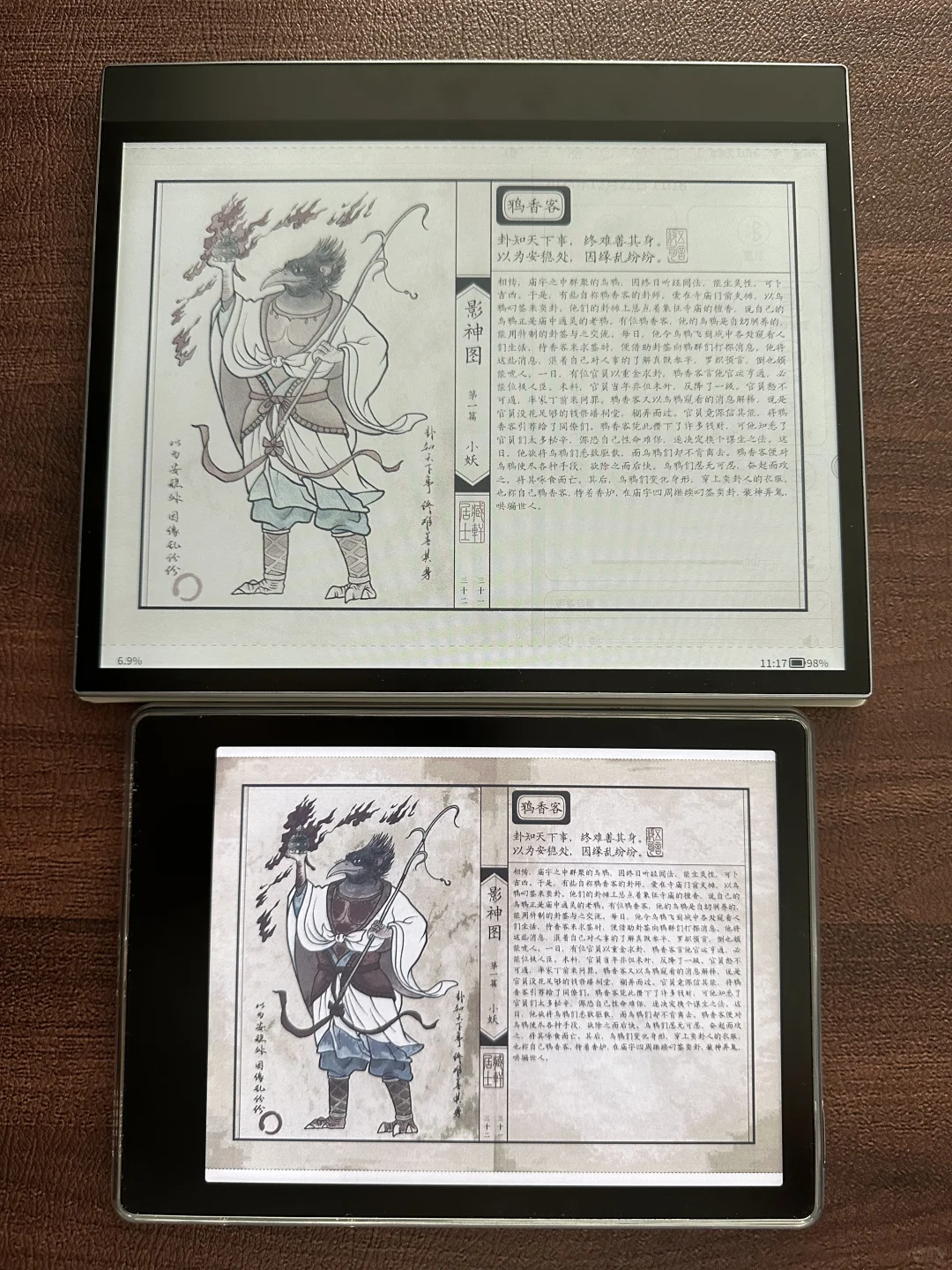 Meebook M8C和学益升X1对比