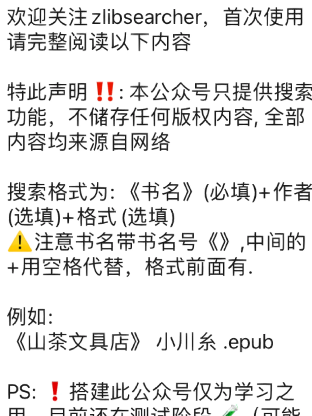 zlibrary目前可用渠道真的回归啦