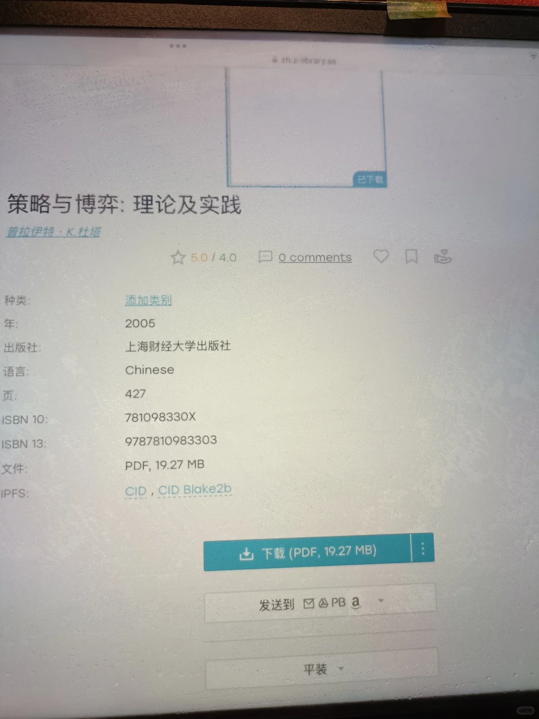 求助:为什么Z-library下载不了？