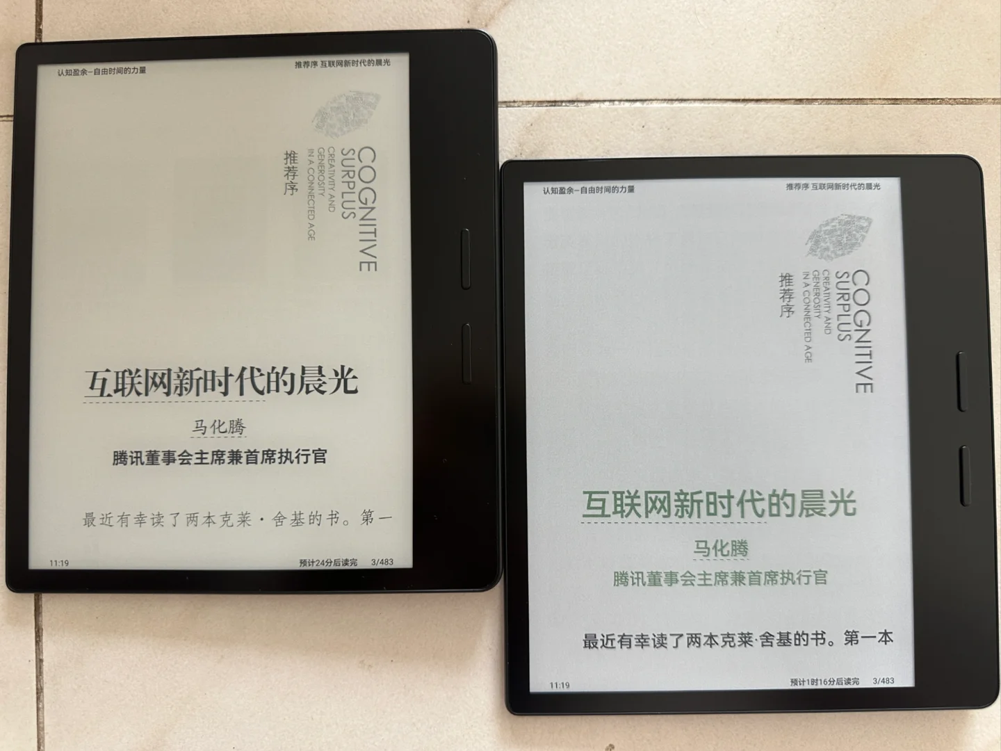掌阅Ocean4turbo和Ocean4c
