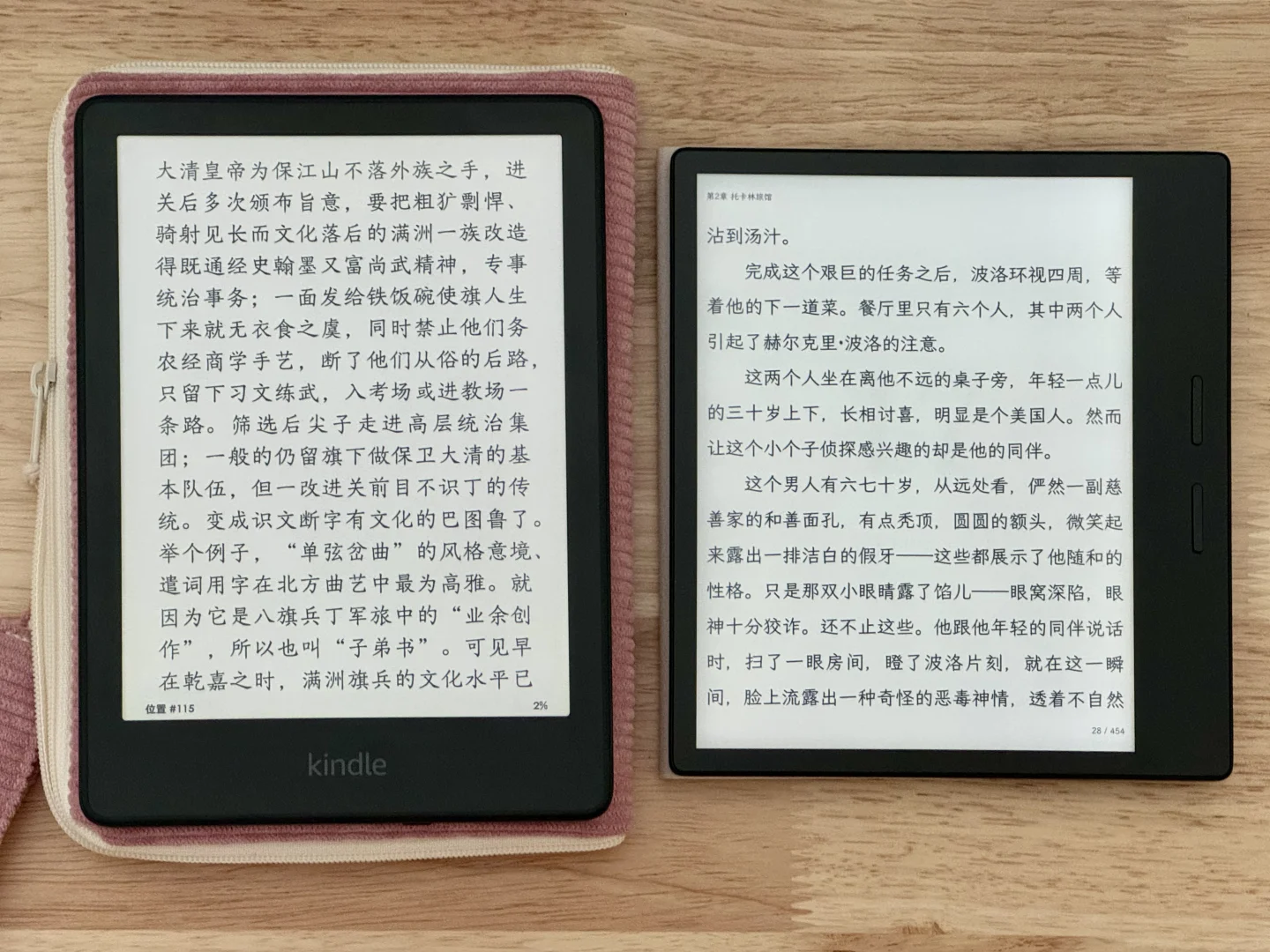 我也来分享墨水屏
