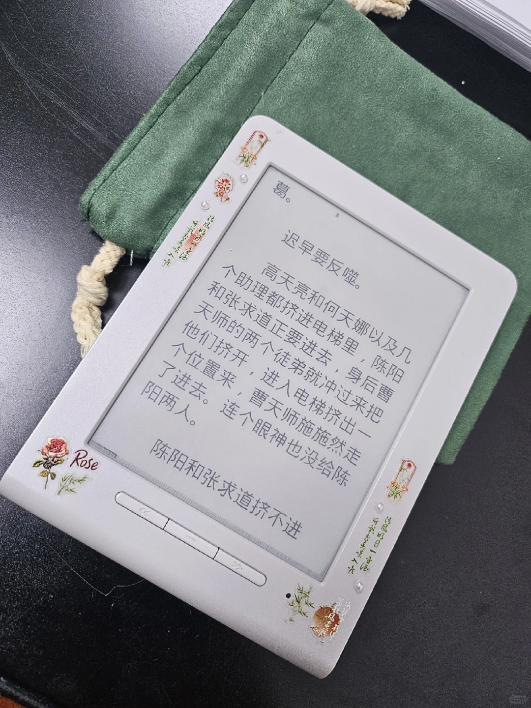 第三个Txtr德国5寸小废物