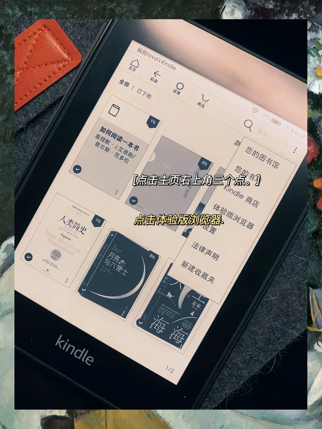 读书｜一招实现kindle看书自由