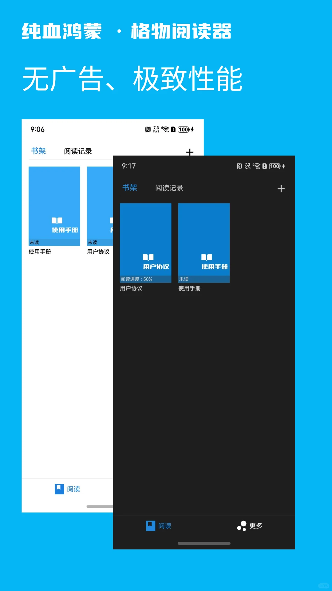 纯血鸿蒙阅读神器😎 极速无广告！2MB!