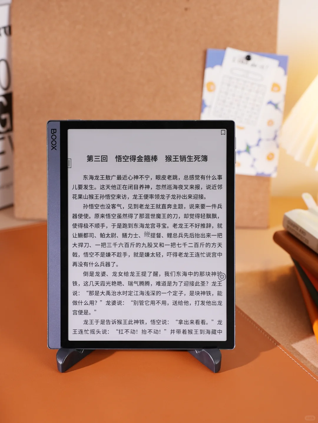 别不信，彩色墨水屏纸感阅读，看多会上瘾！
