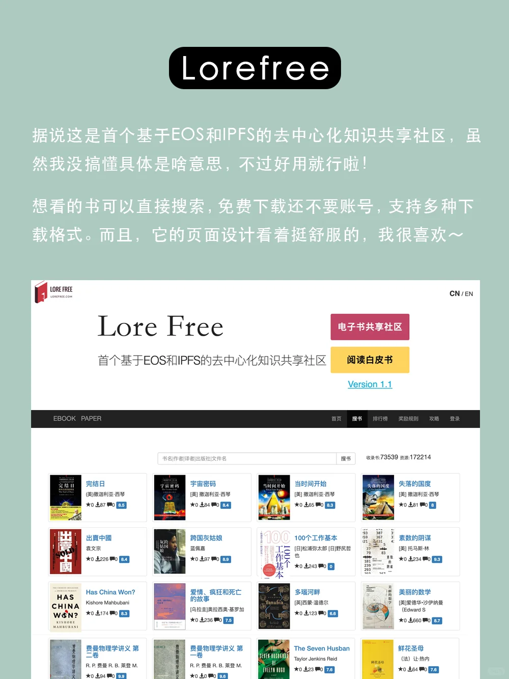 7个免费线上阅读网站！找电子书再也不愁了