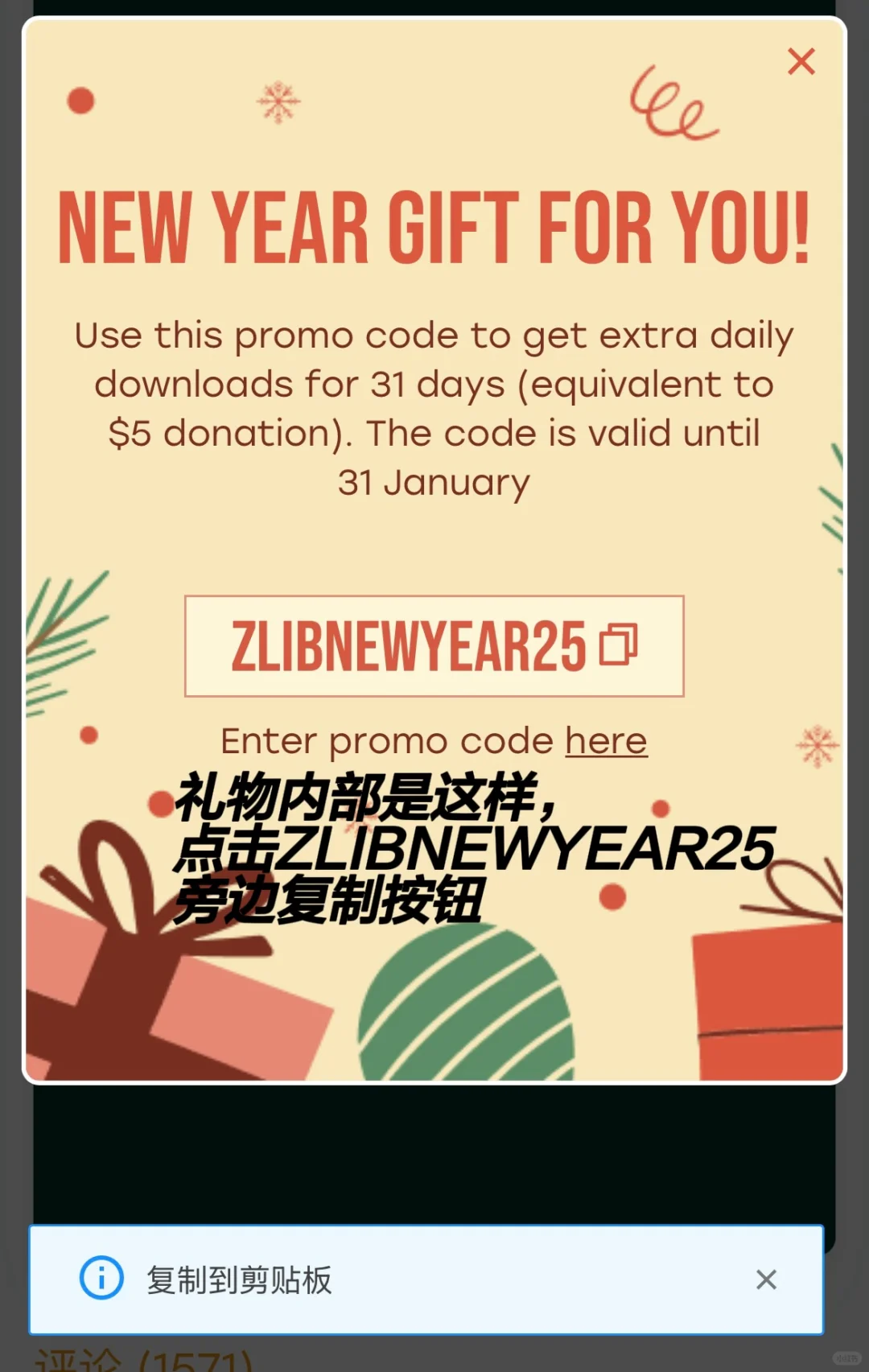 ❗️来领取Z图书馆给读书人的一份新年礼物❗️