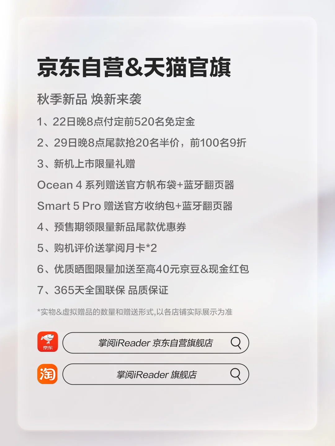 新品权益路透⏰今晚1200名免定金✅