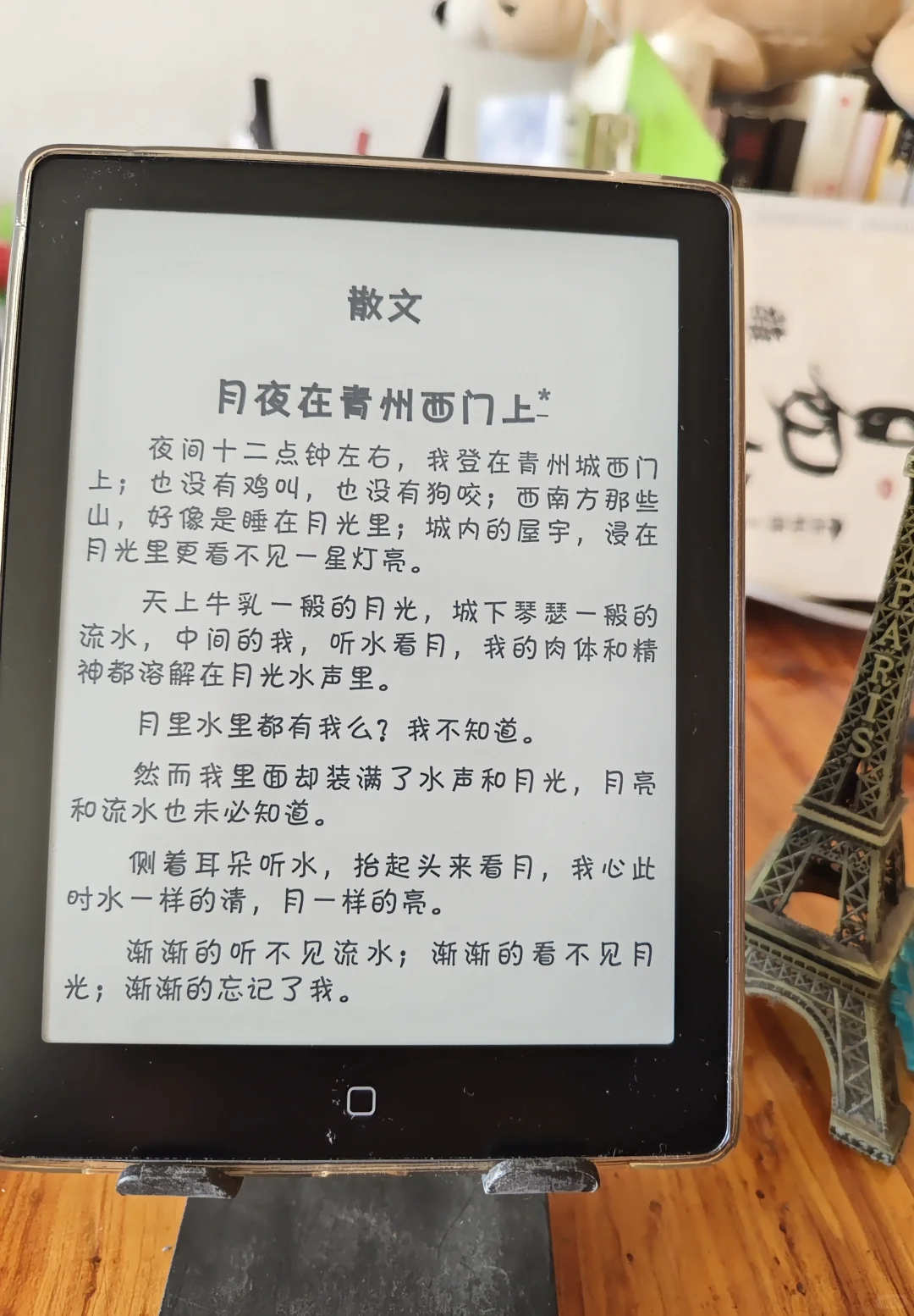 汉王电纸书yyds(￣▽￣)