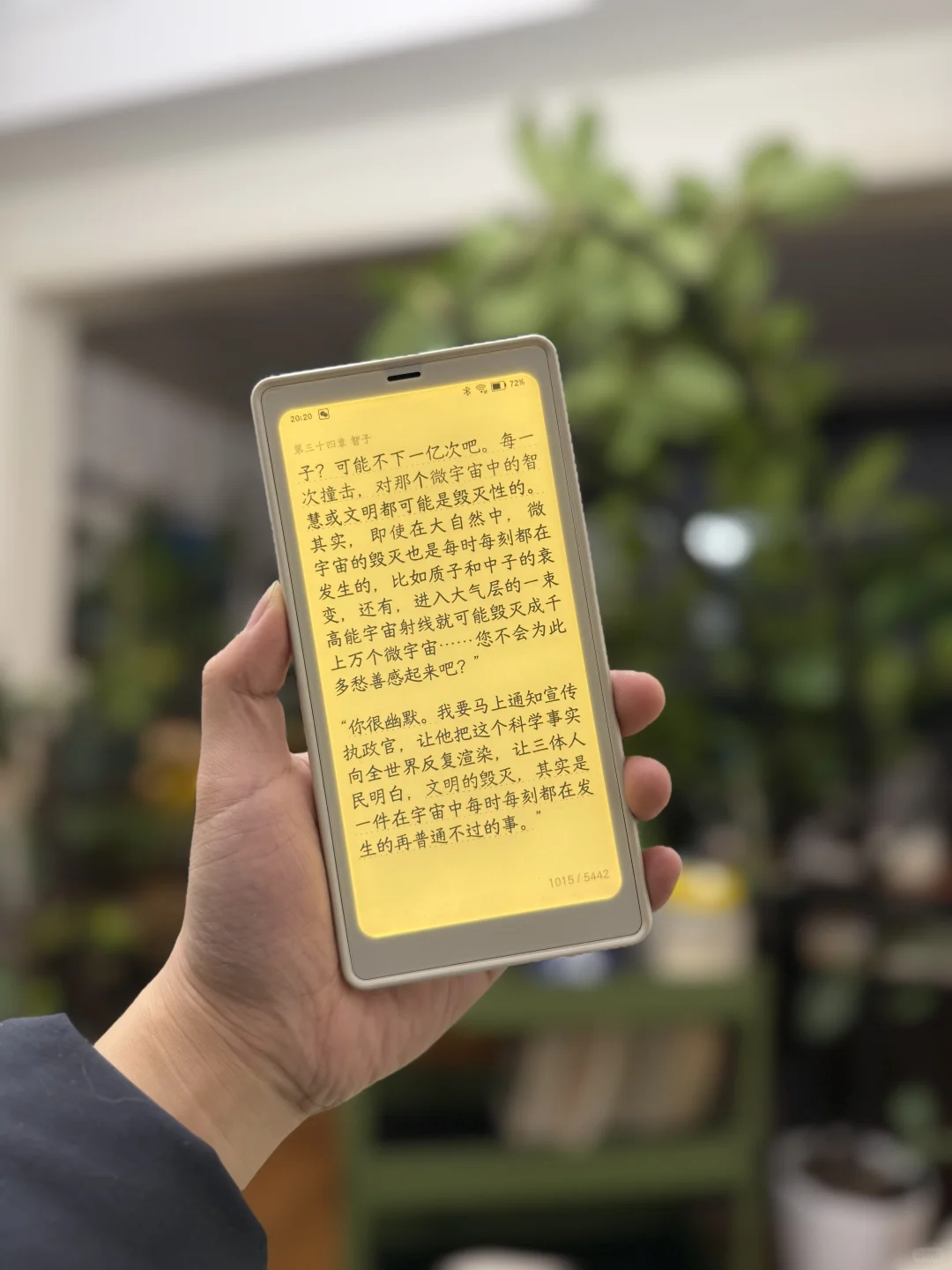 论墨水屏小白马当手机用的可行性