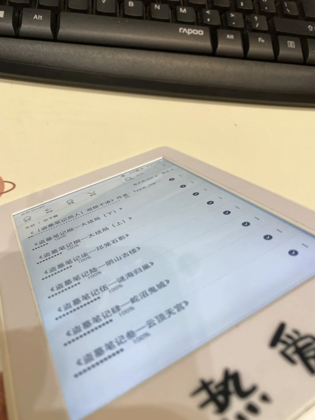 ➗kindle kpw3