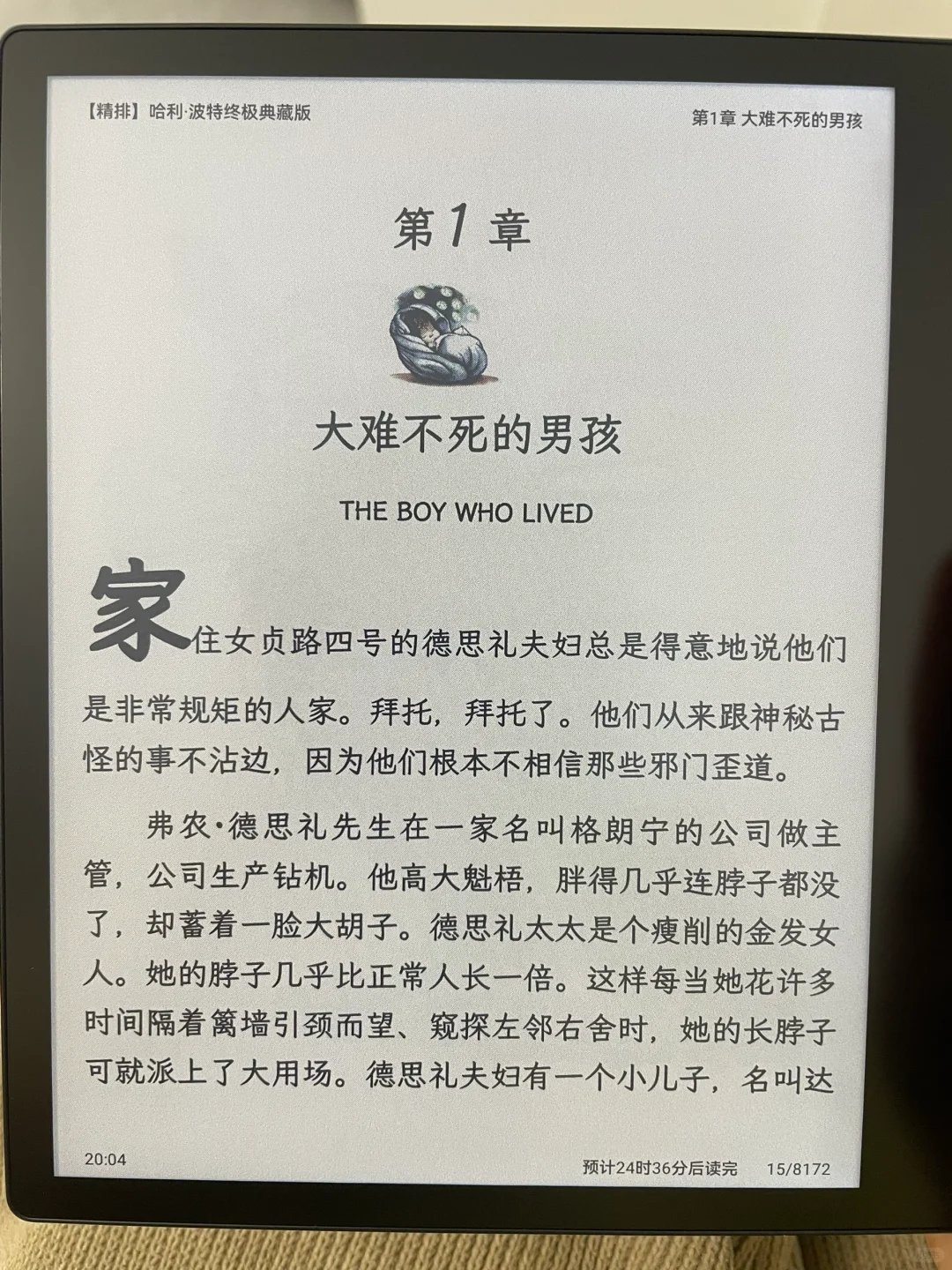 掌阅新彩屏到手了