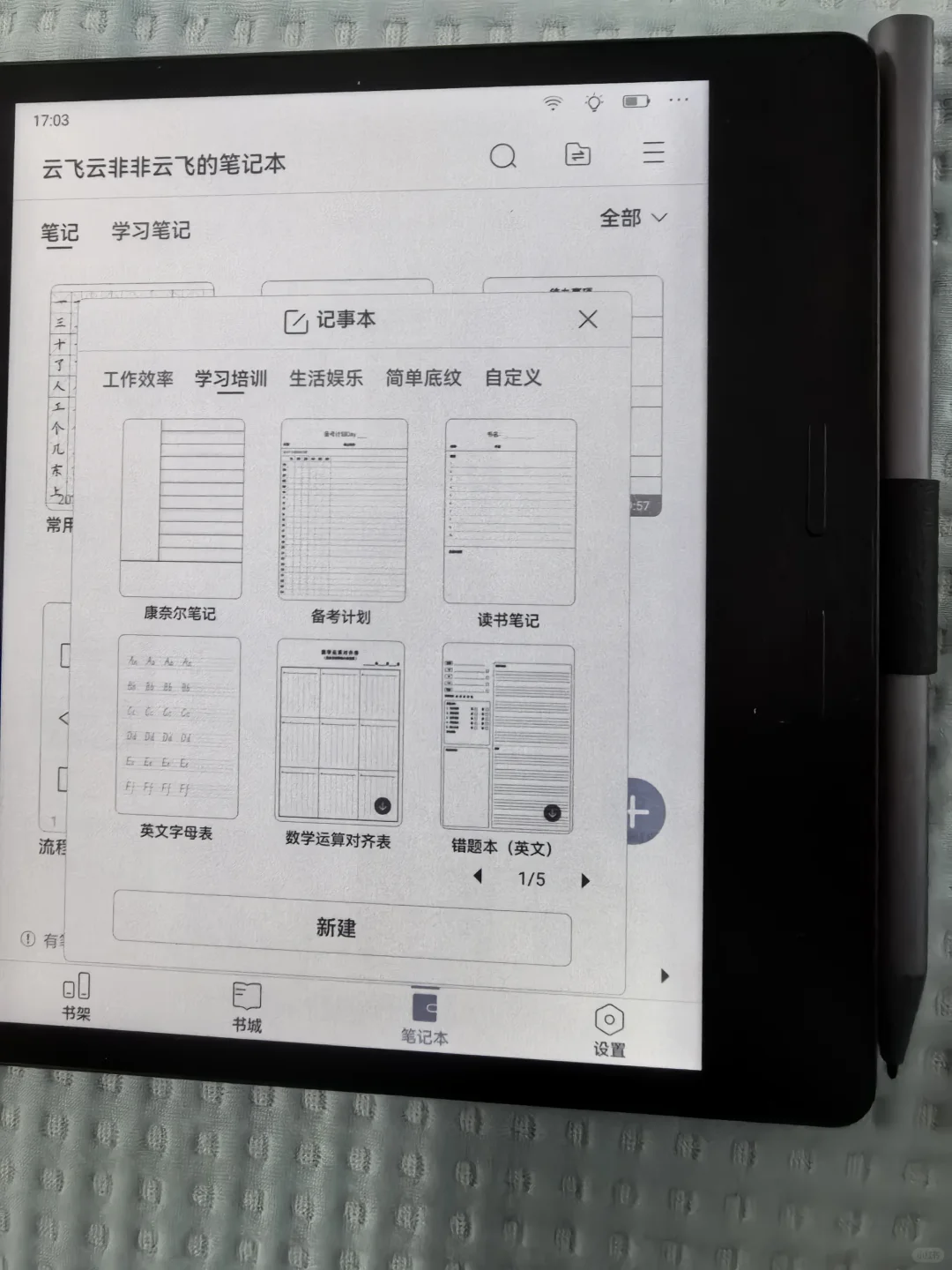 掌阅Ocean4C7英寸彩色墨水屏的体验感受
