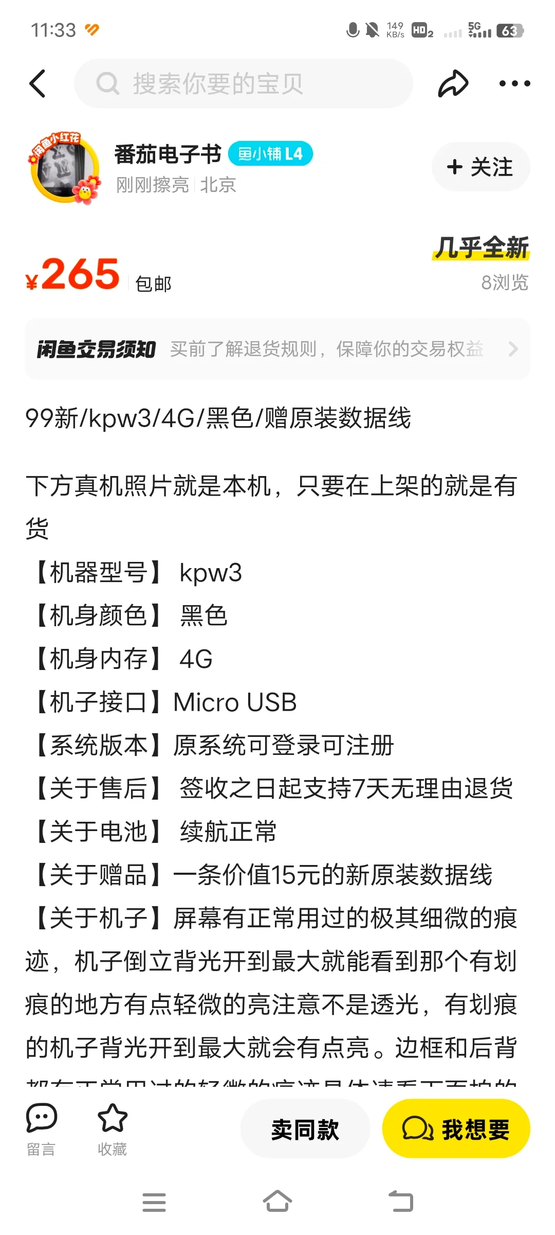 详细淘好价kindle教程