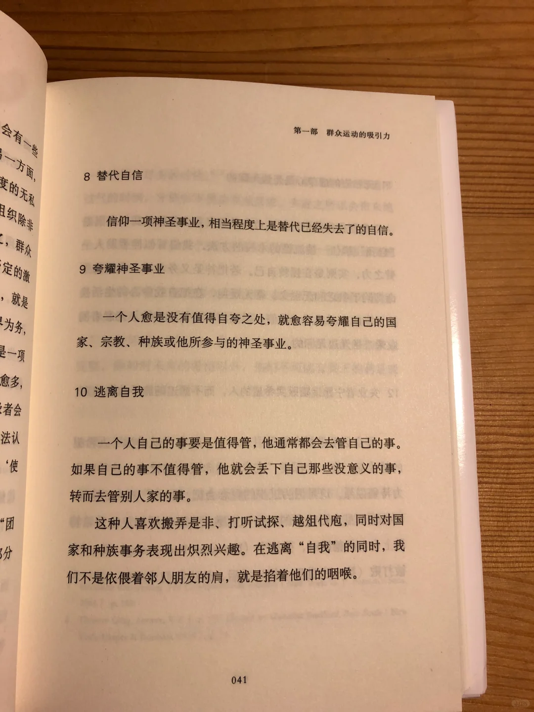 《狂热分子》与路易吉枪杀CEO