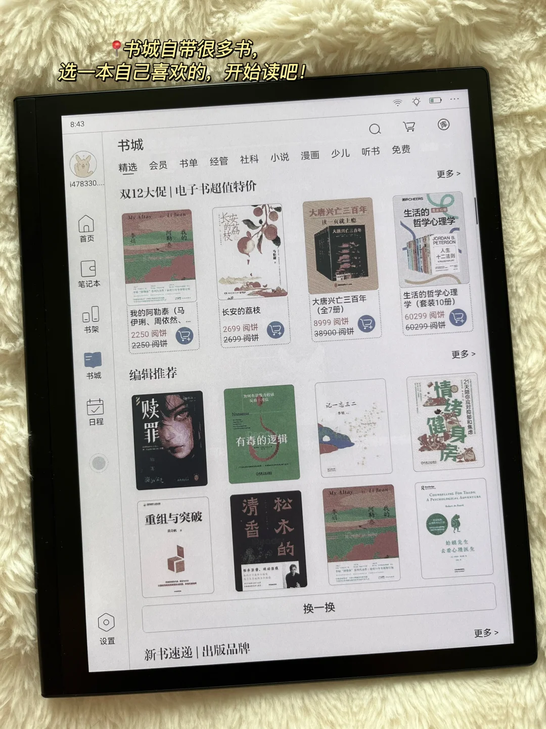 这本书真的给了我力量！泪崩😭