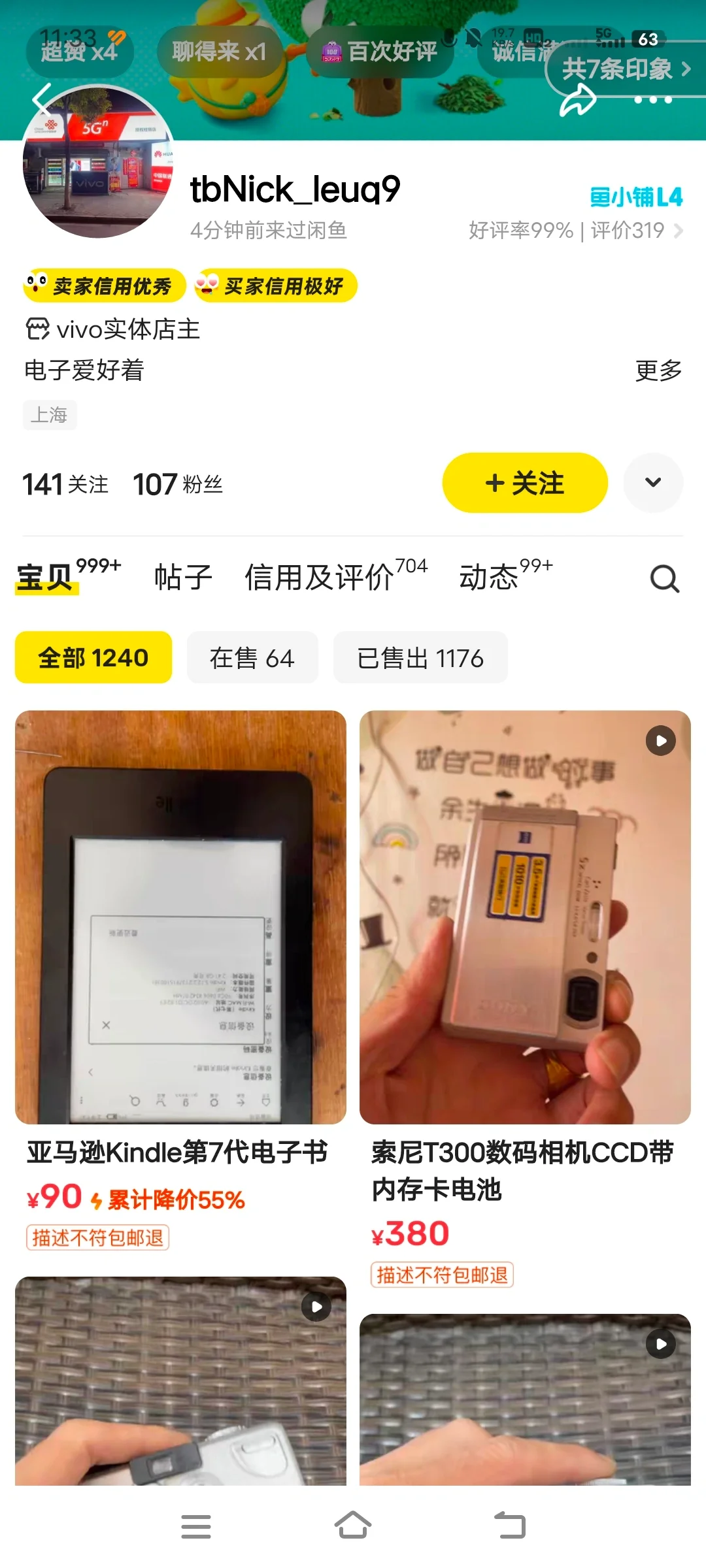 详细淘好价kindle教程