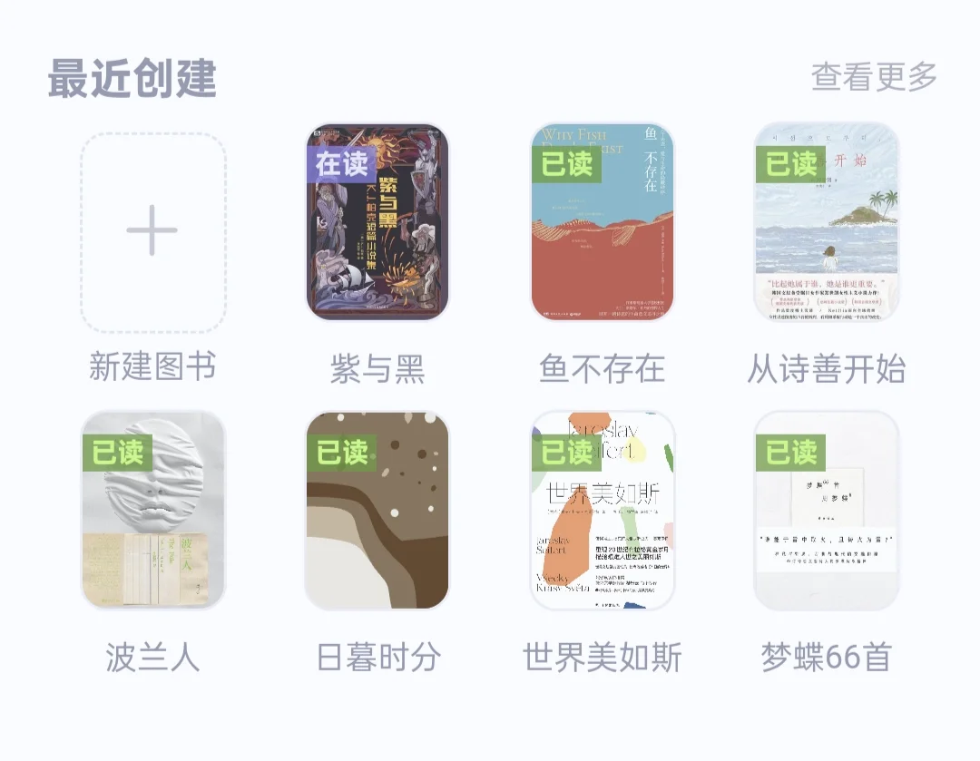 新阅读器&记录方法