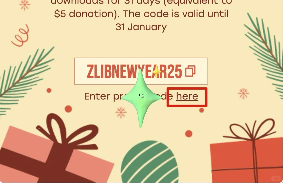 Zlib发放新年礼物啦！