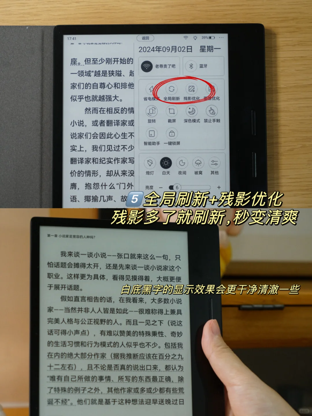 使用掌阅3个月，国产阅读器，适合做入门机阿