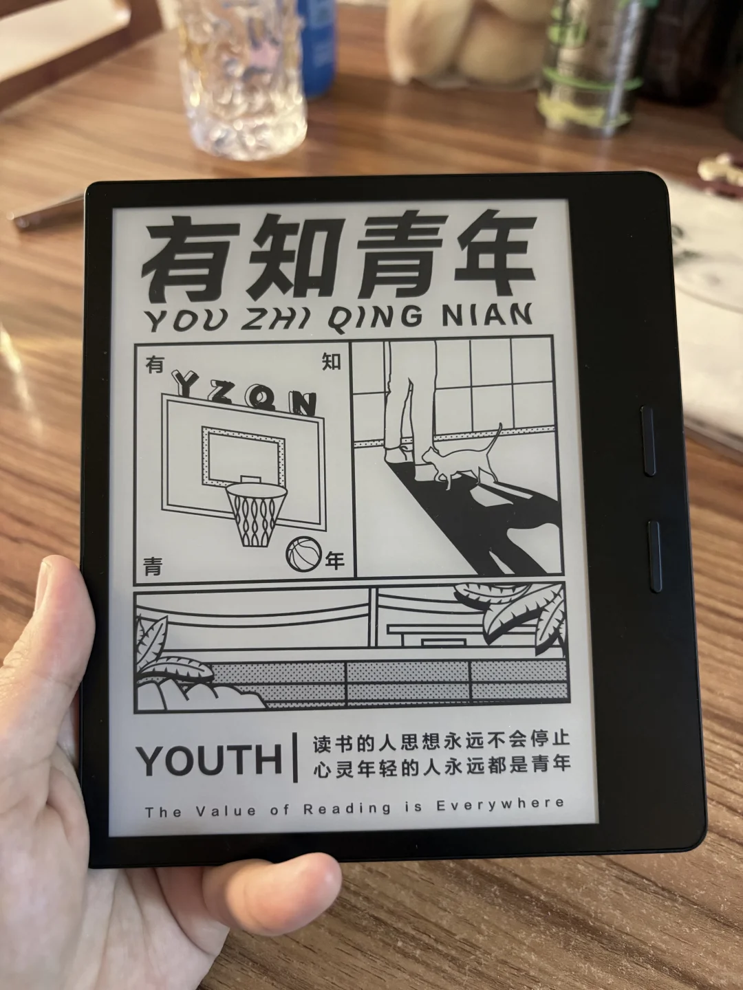 掌阅iReader电纸书ocean4turbo黑白对比