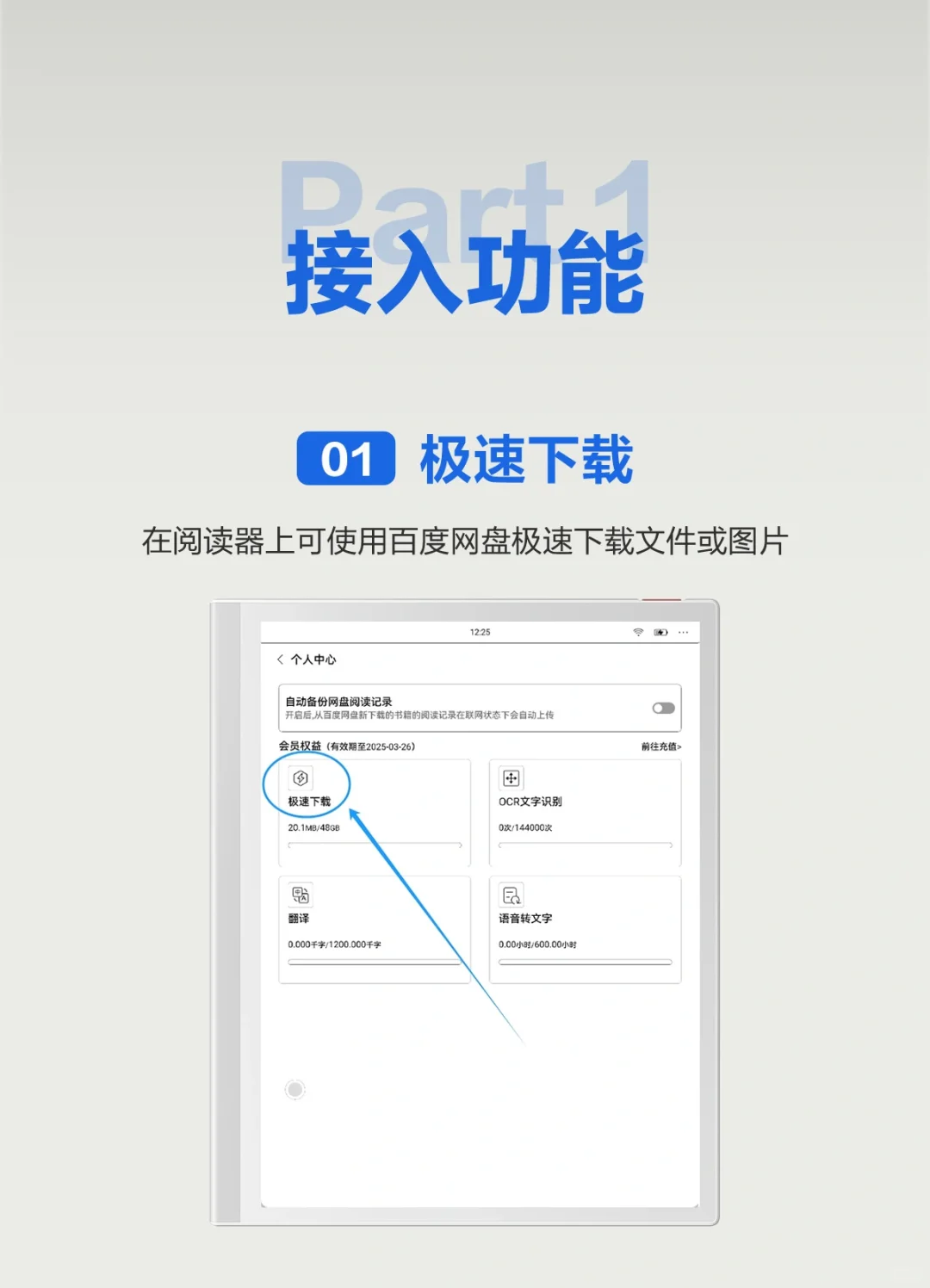 📘掌阅iReaderX百度网盘|做了一个大动作
