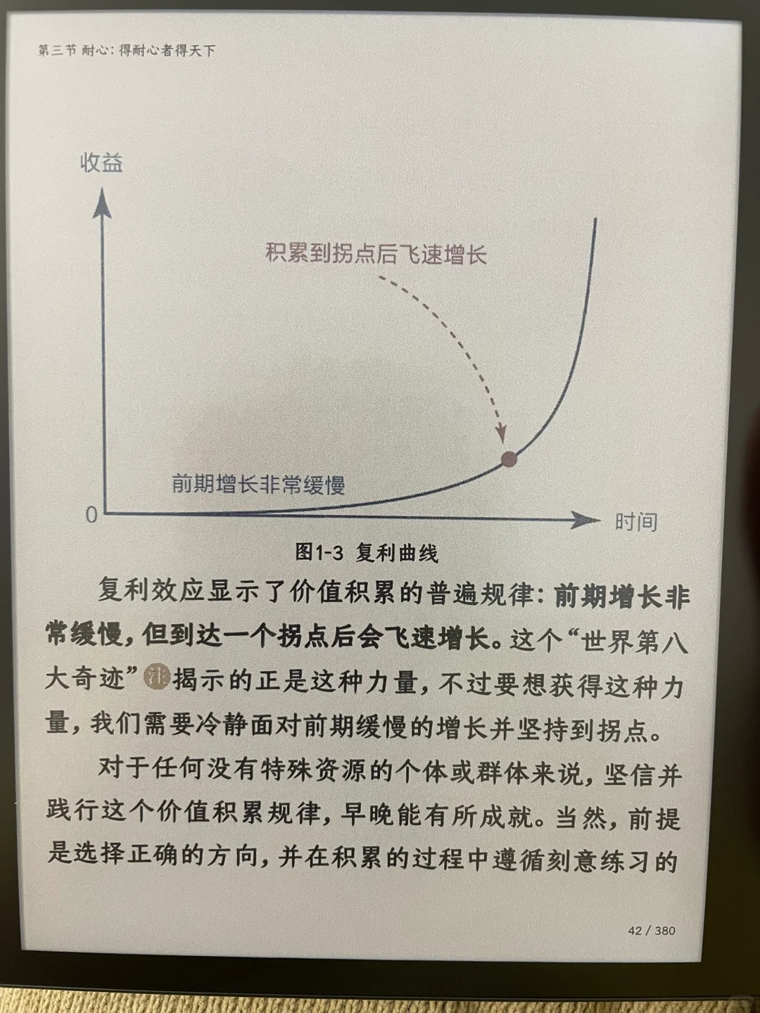 掌阅新彩屏到手了