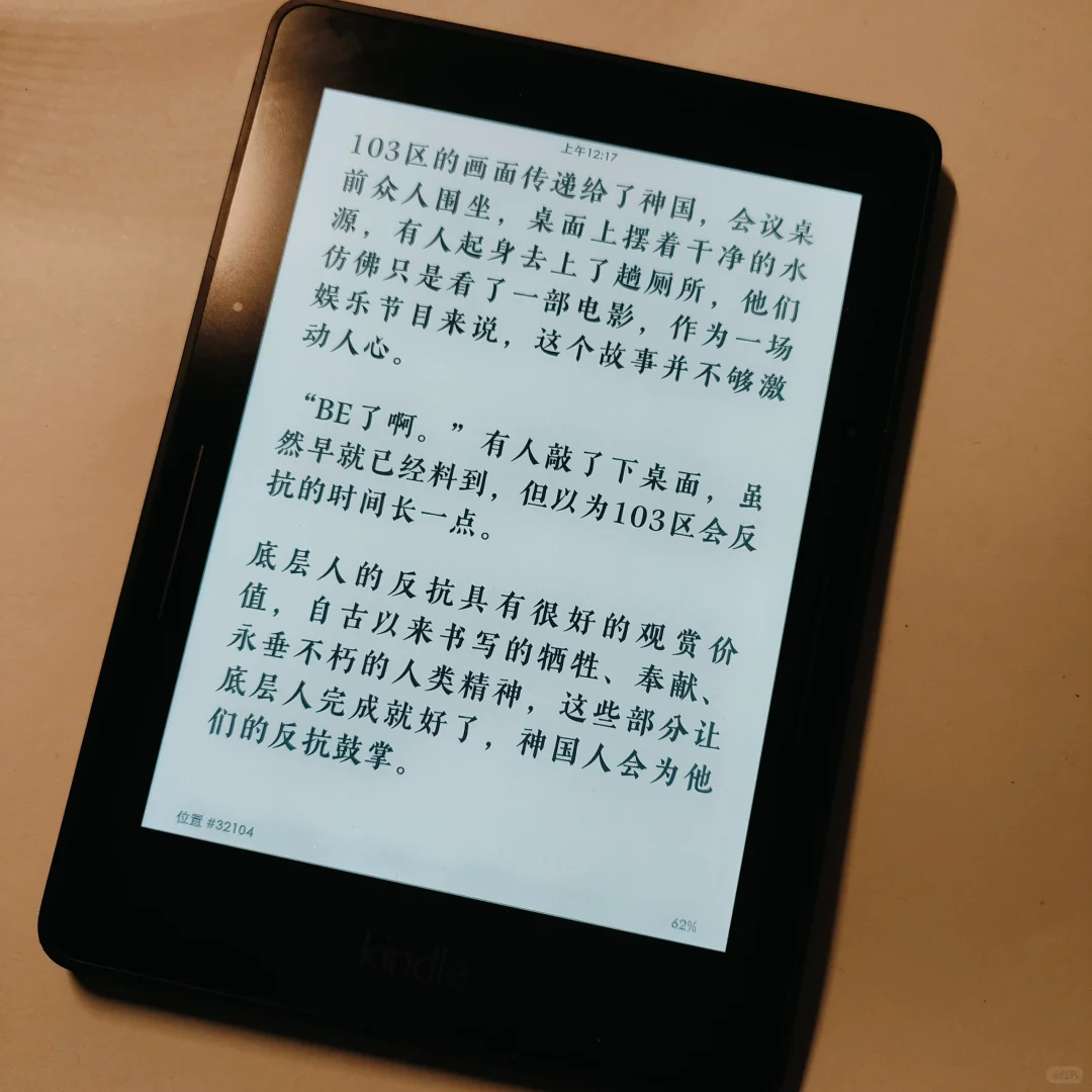 ➗kv墨水屏阅读器（已出未收）