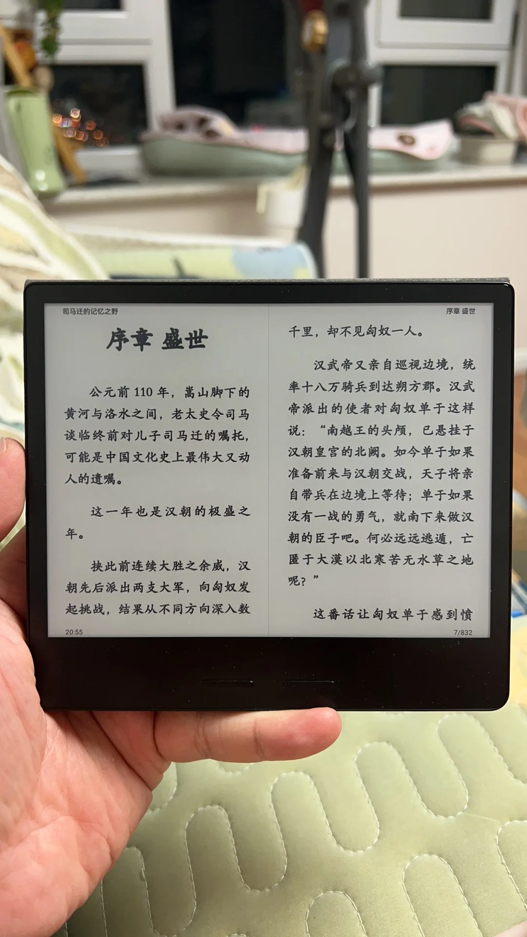iReader ocean4 turbo晒晒晒