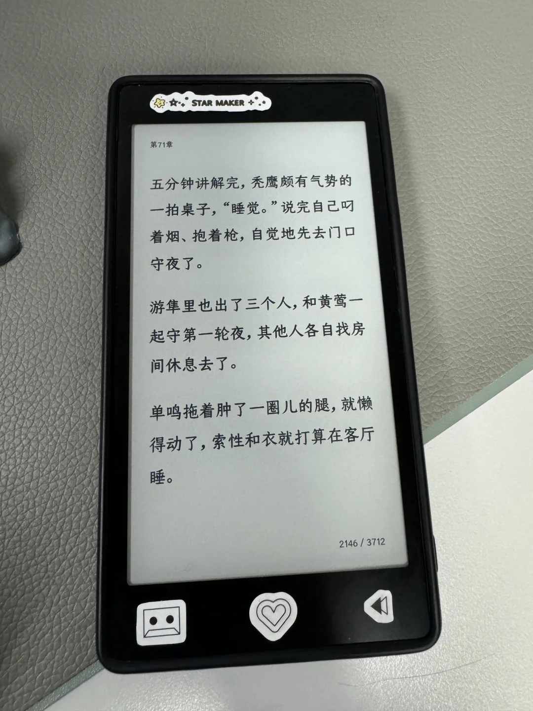 人类就是会反复爱上口袋阅