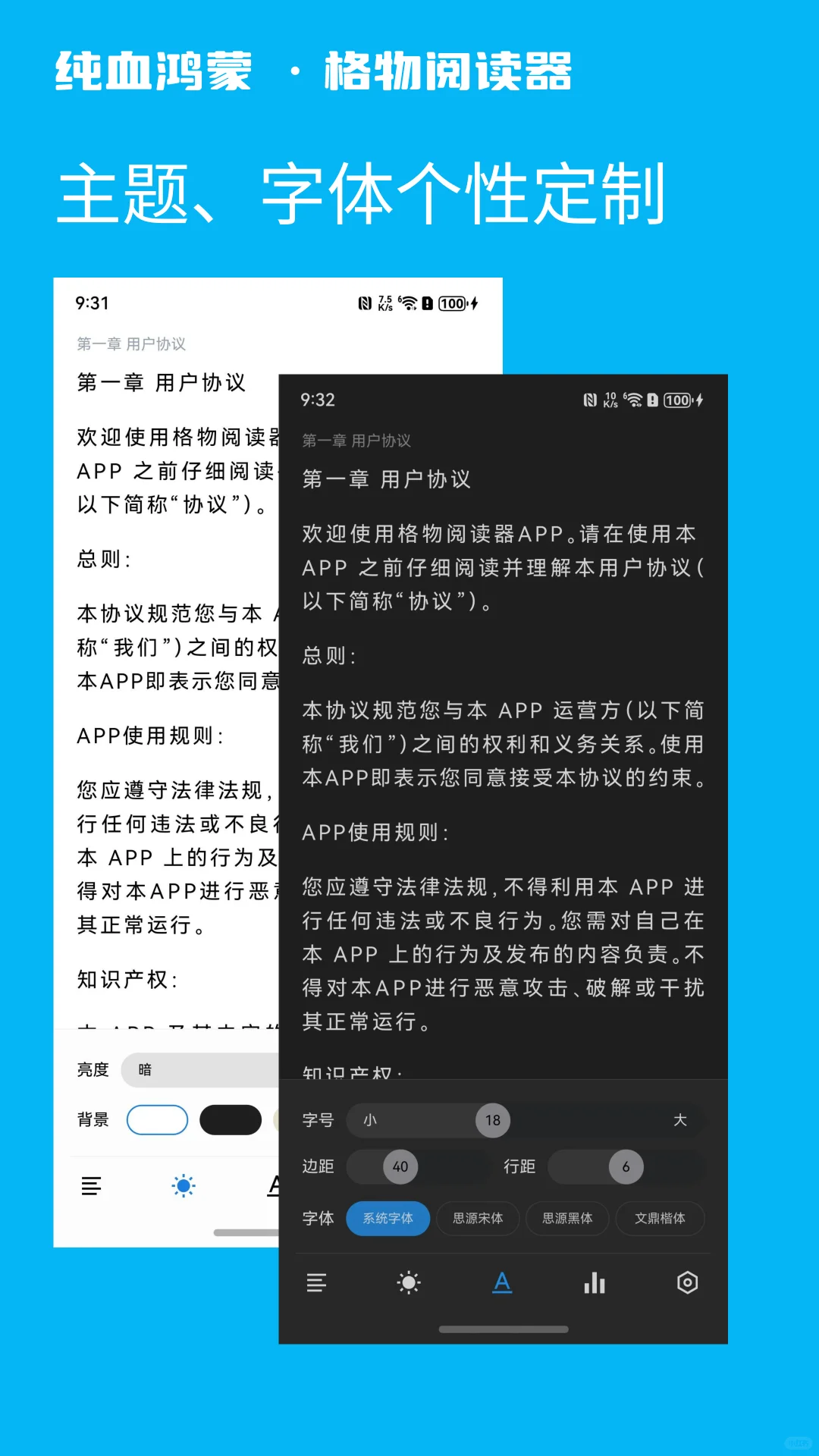 纯血鸿蒙阅读神器😎 极速无广告！2MB!