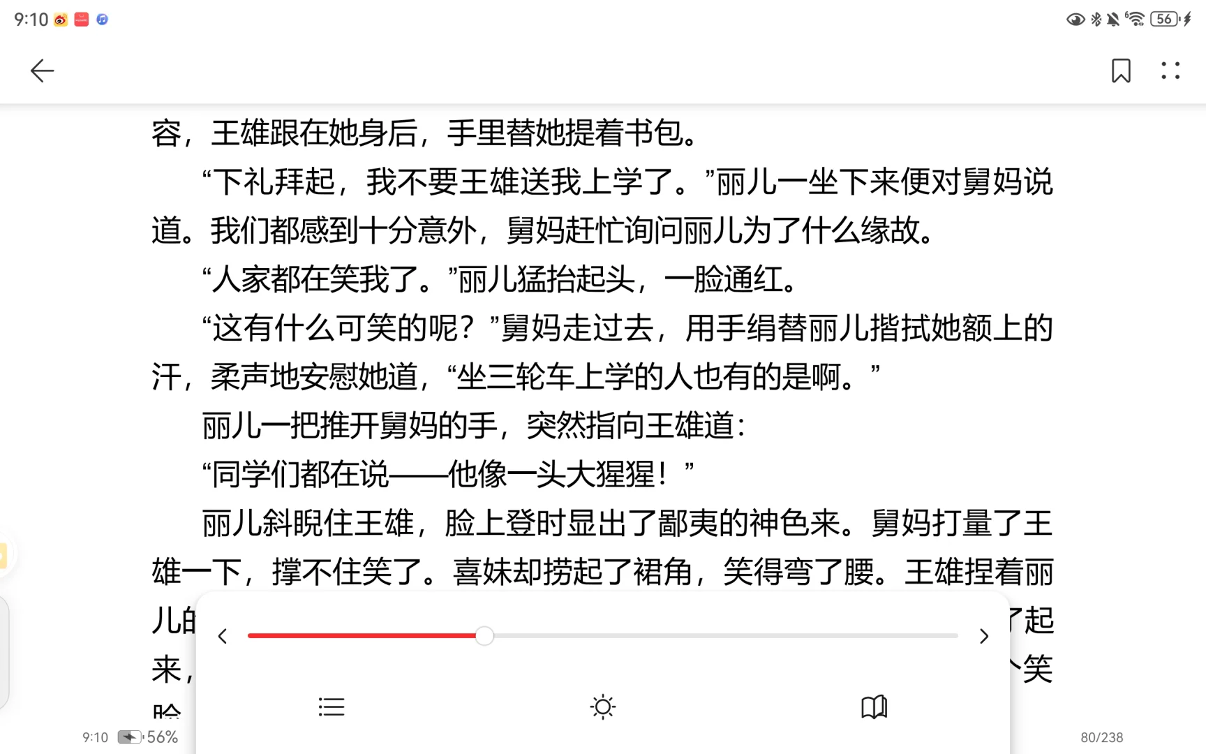 华为阅读看书好难受啊
