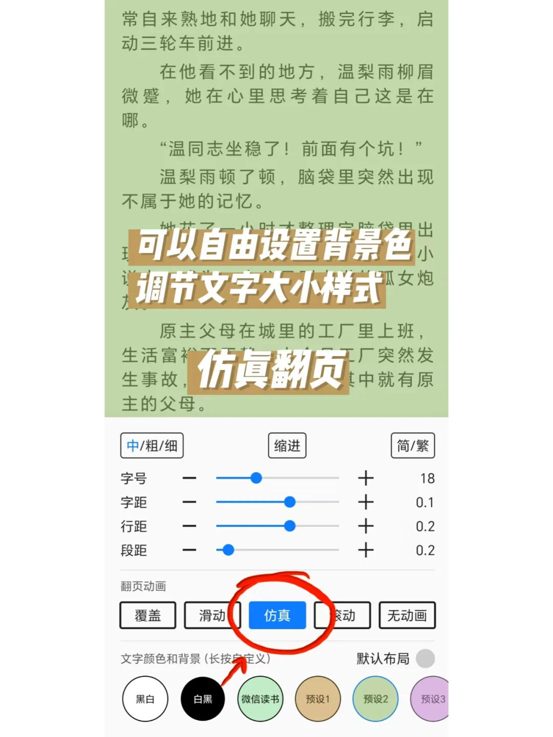 免费无广告的小说阅读器终于被我找到了！