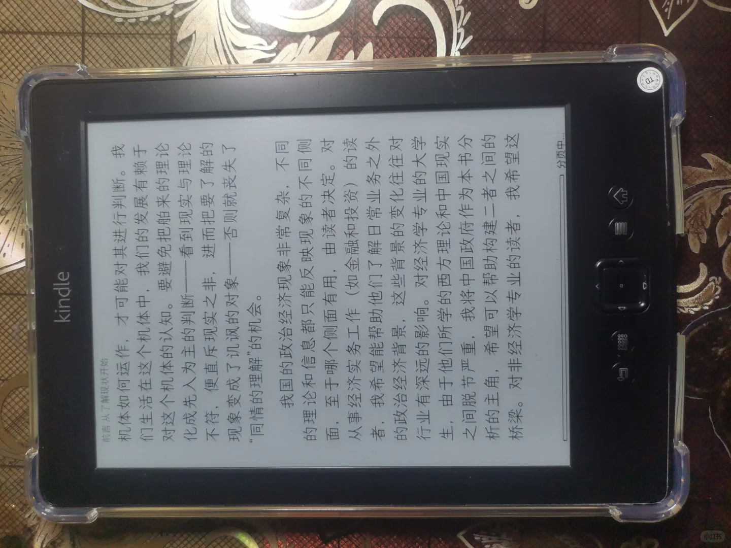 把抢了我女朋友的绝美Kindle ÷掉