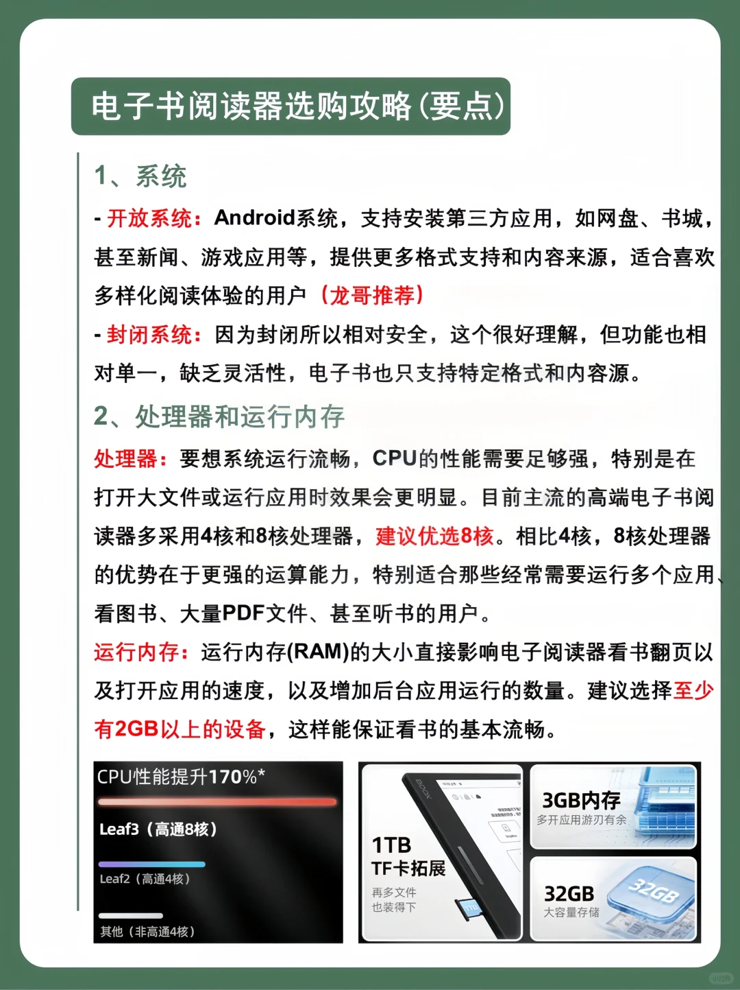 2024年热门千元电子书阅读器选购推荐🔥