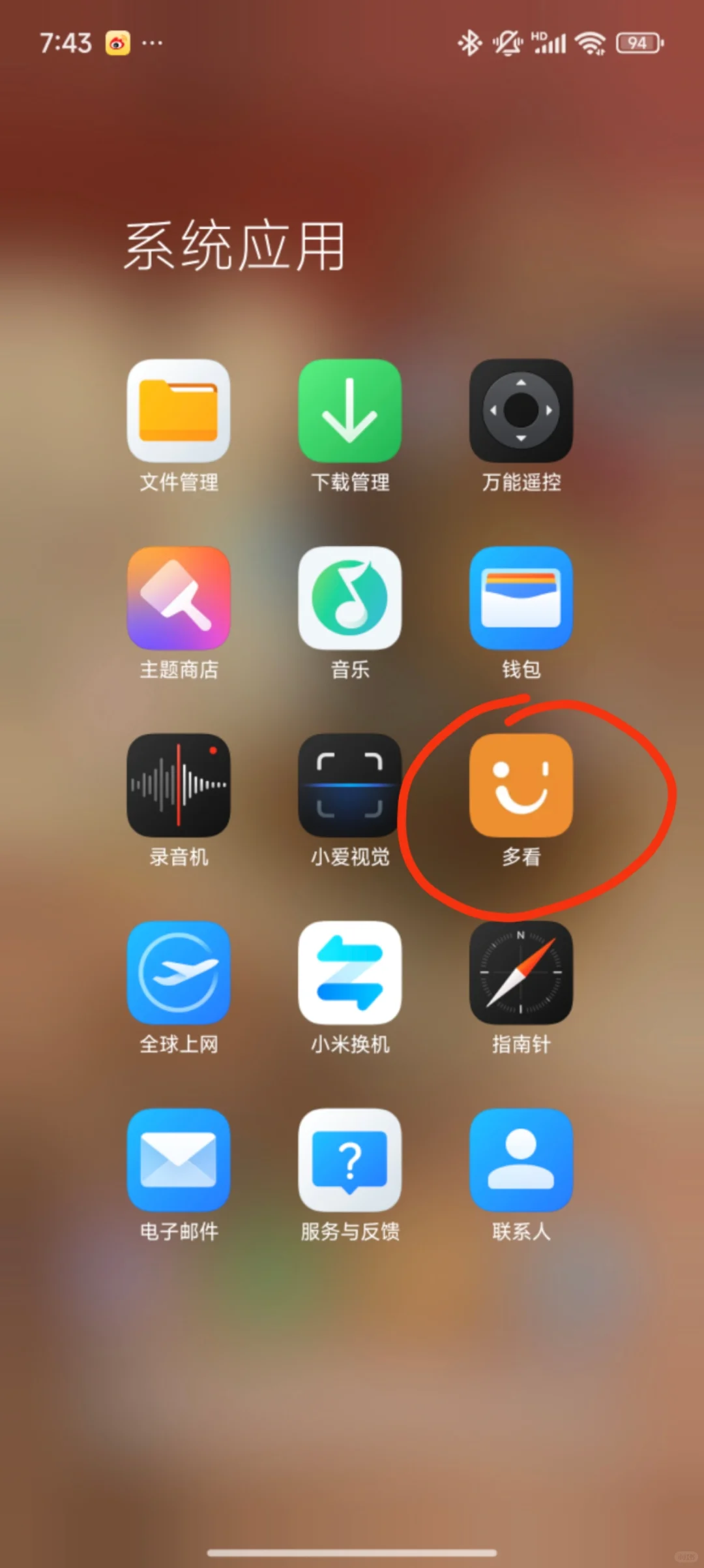 小米自带的阅读器-不行